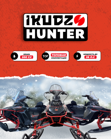 Снегоход IKUDZO HUNTER 650LS 28 EXPERT V2